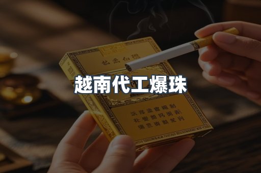 免税香烟