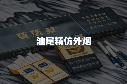 日本香烟系列